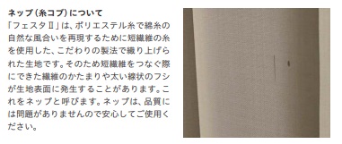 フェスタII(A8745～8764) | ニチベイ 縦型ブラインド | カーテン道の駅201